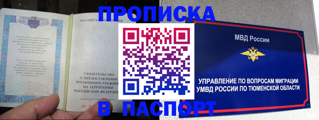 миграционный учет в Суздали