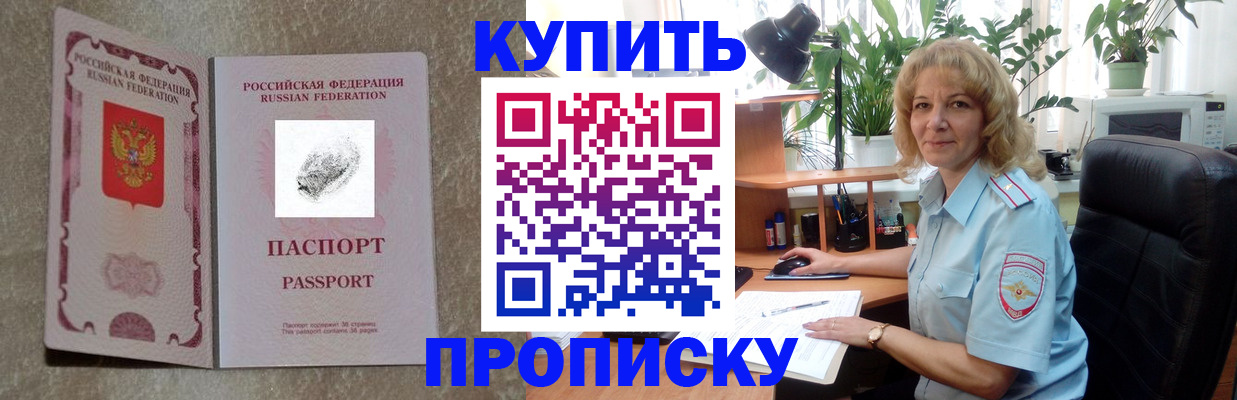 временная регистрация недорого в Суздали