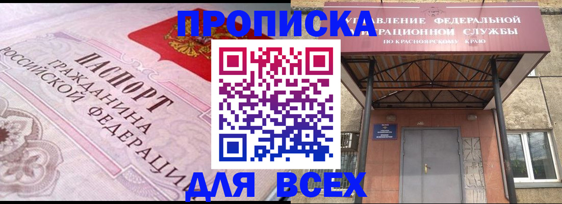 прописка гарантия в Суздали