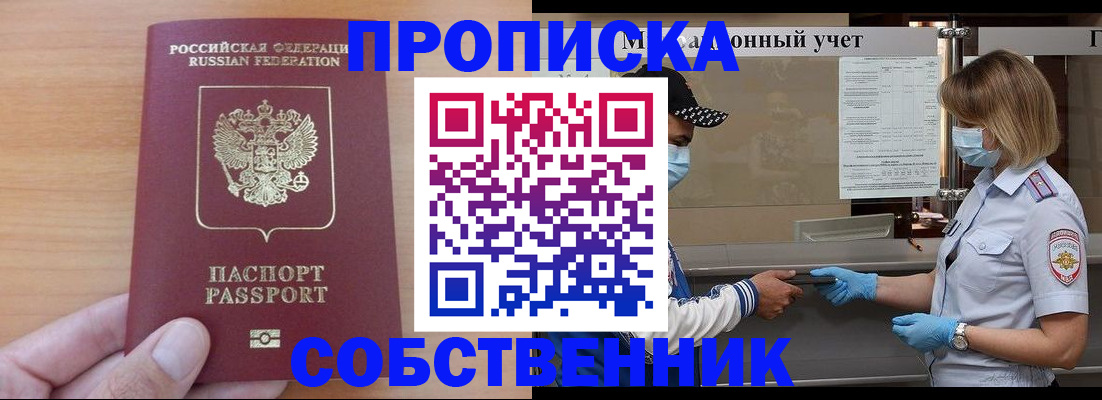 временная регистрация собственник в Суздали